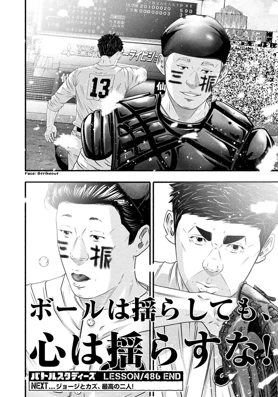Read Battle Studies Manga Online