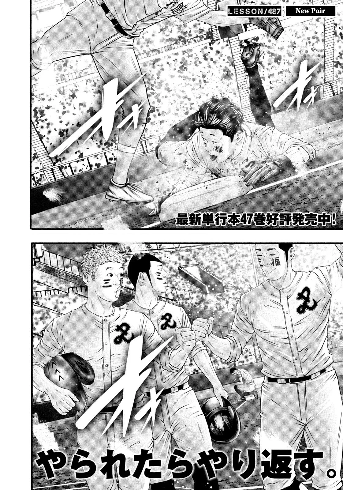Read Battle Studies Manga Online