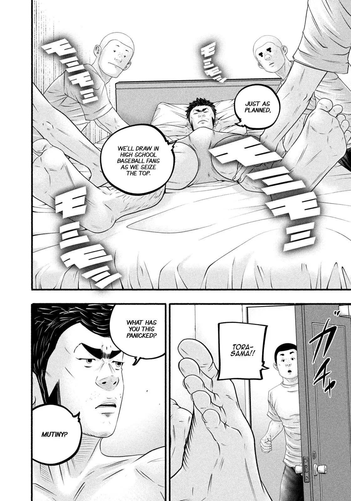 Read Battle Studies Manga Online