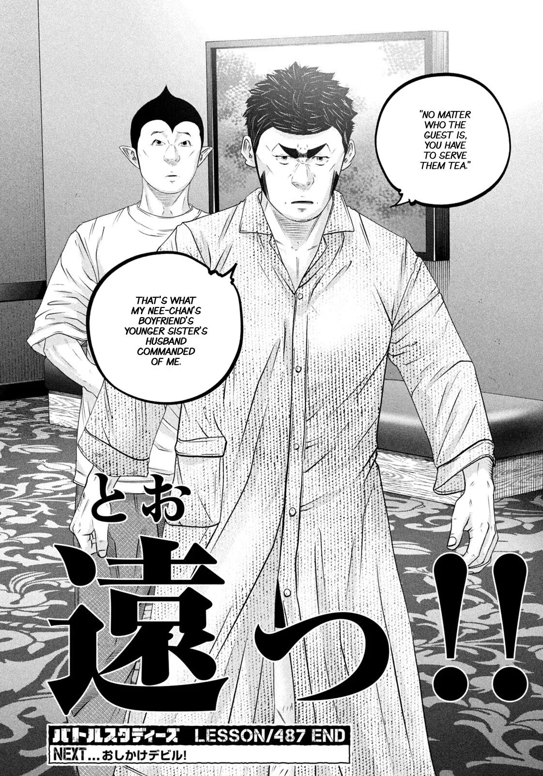 Read Battle Studies Manga Online