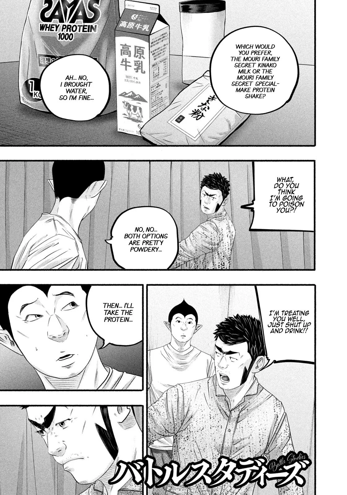 Read Battle Studies Manga Online