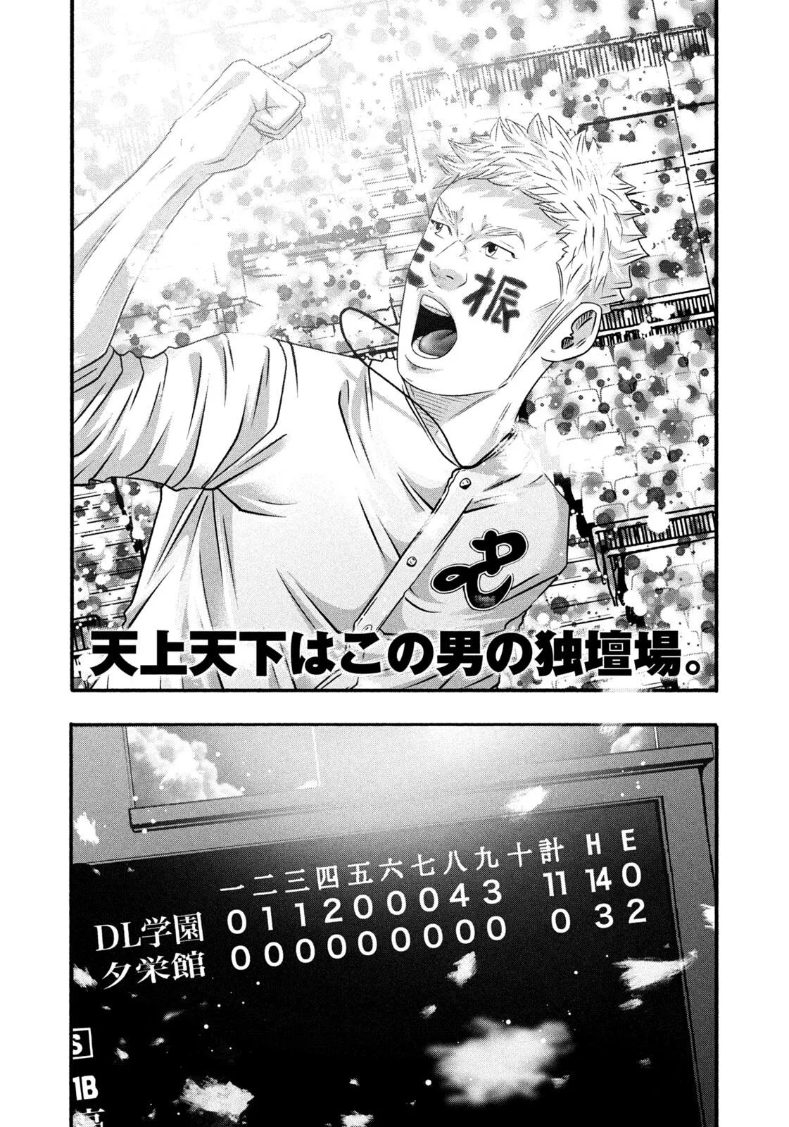 Read Battle Studies Manga Online