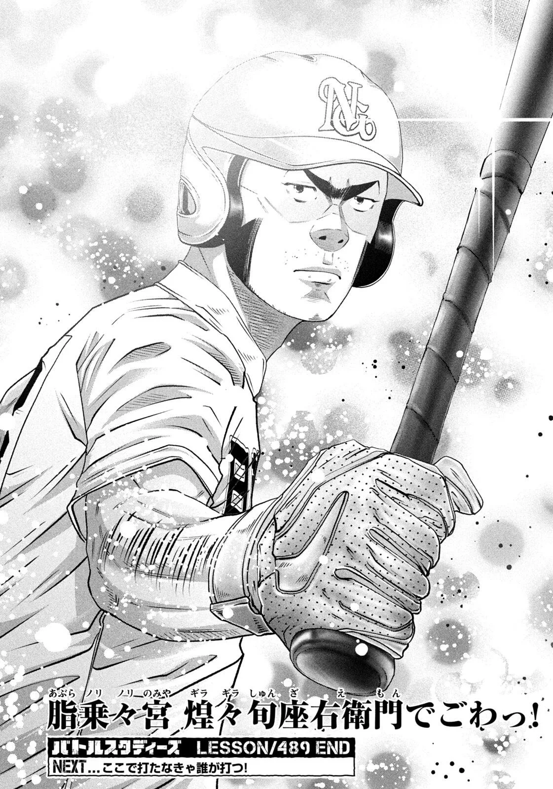 Read Battle Studies Manga Online