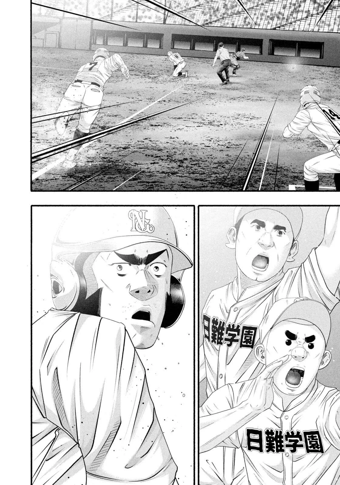 Read Battle Studies Manga Online