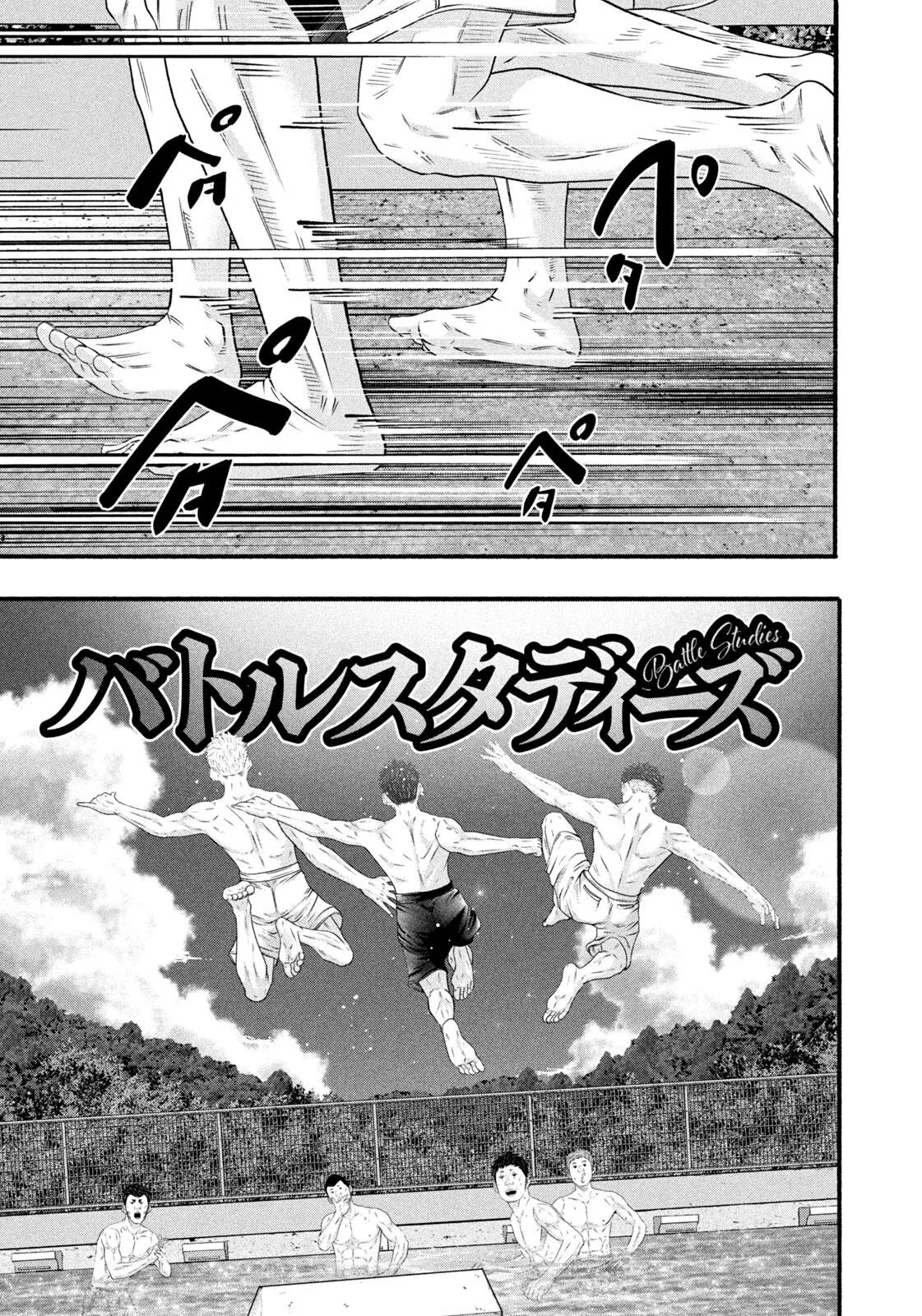 Read Battle Studies Manga Online
