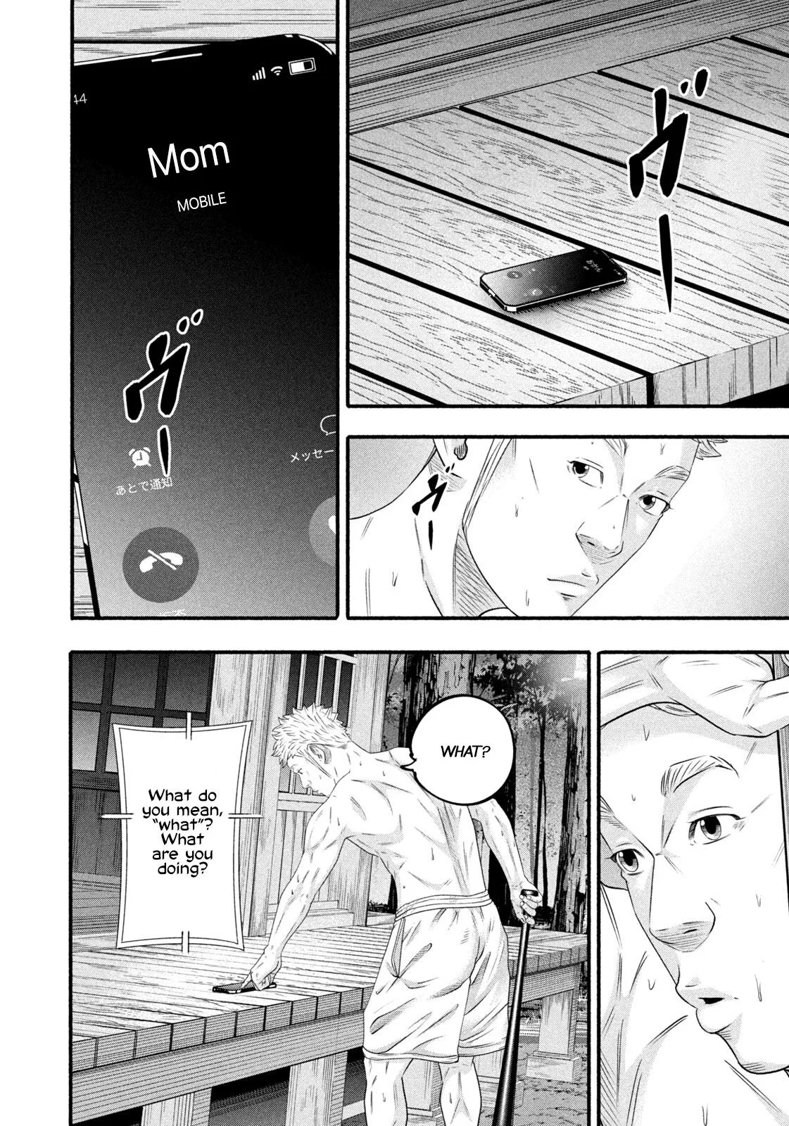 Read Battle Studies Manga Online