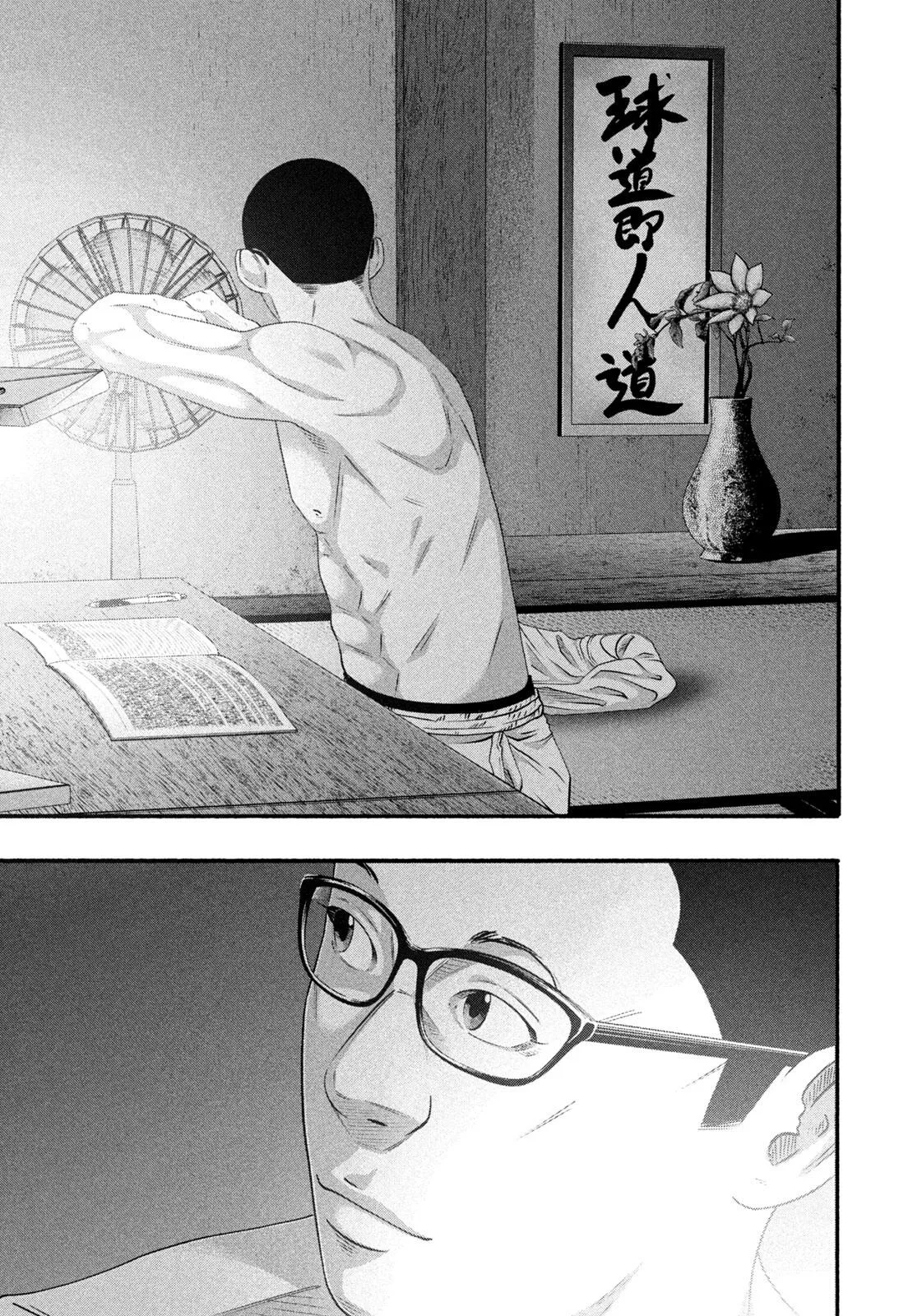 Read Battle Studies Manga Online