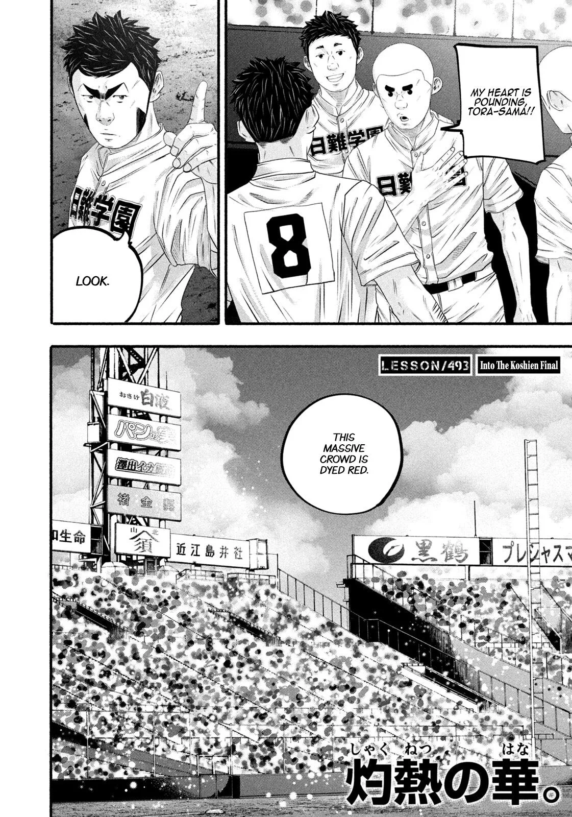 Read Battle Studies Manga Online