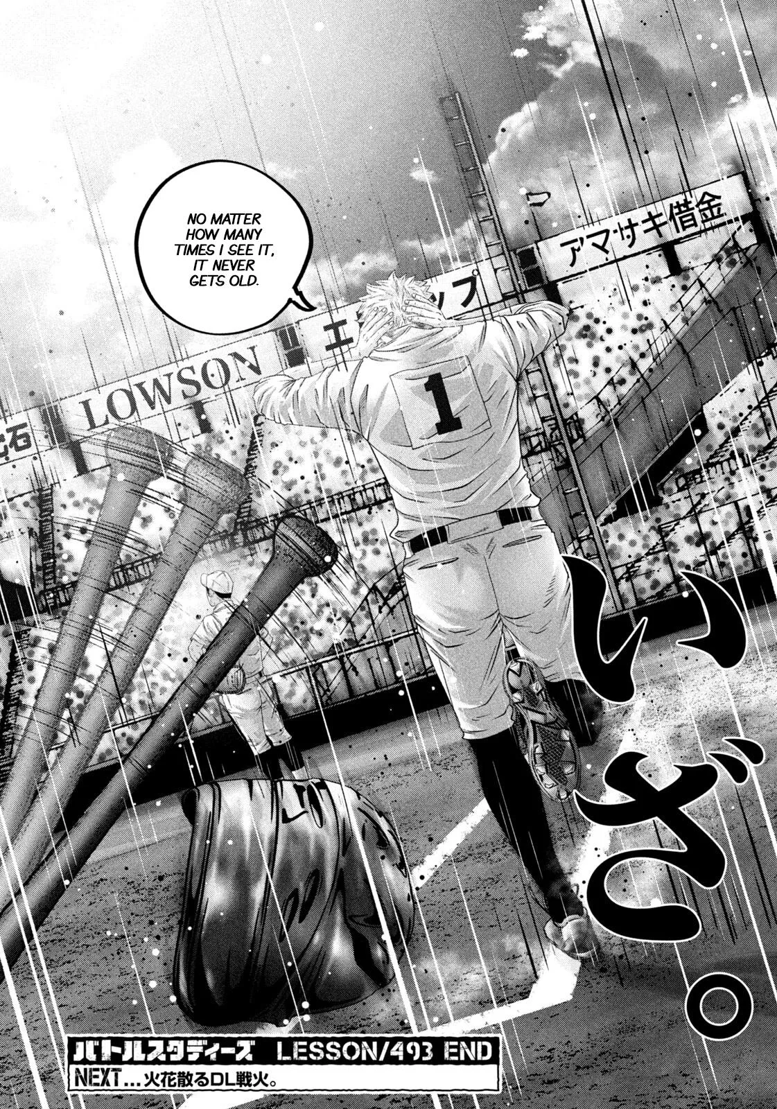 Read Battle Studies Manga Online