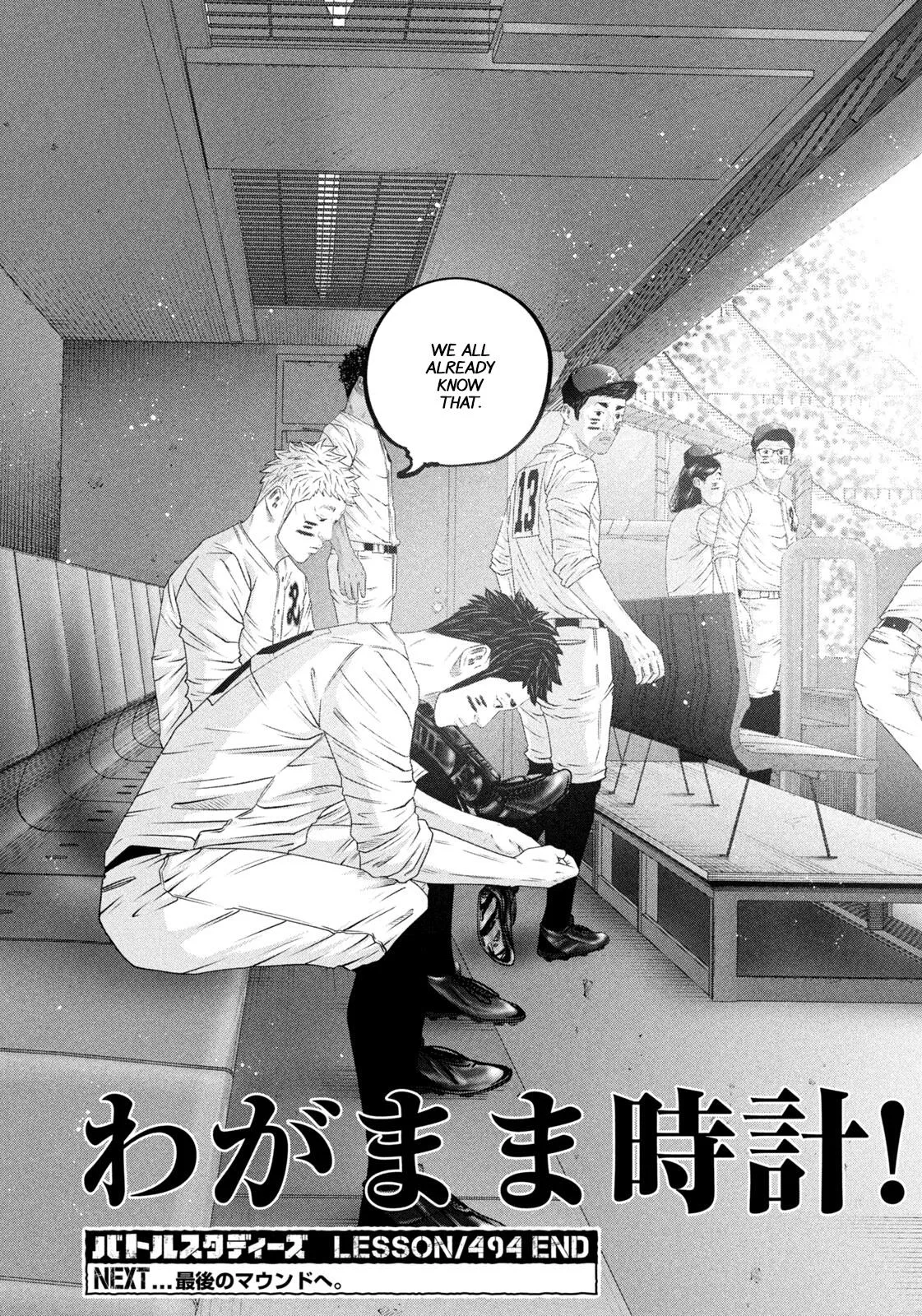 Read Battle Studies Manga Online