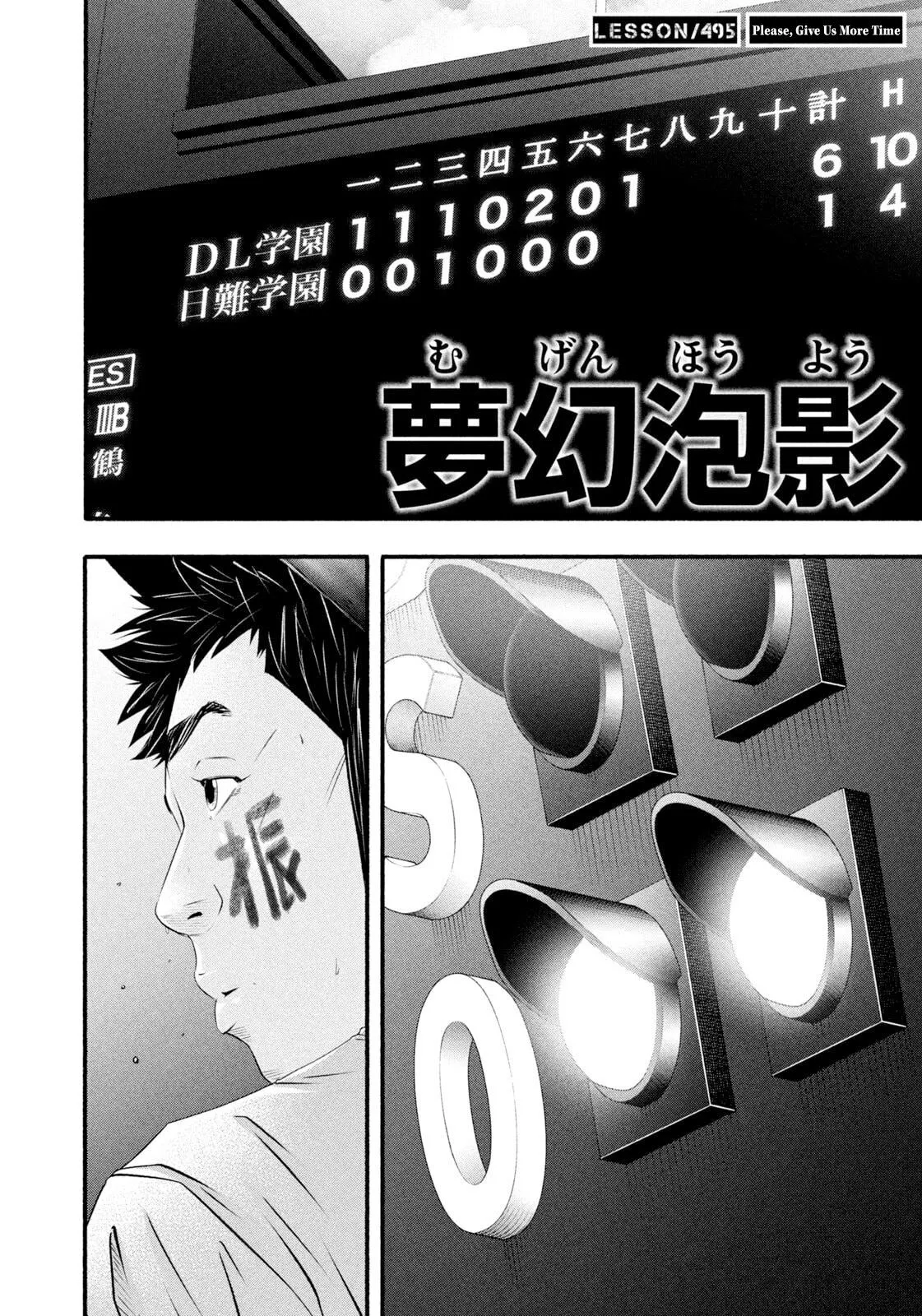 Read Battle Studies Manga Online