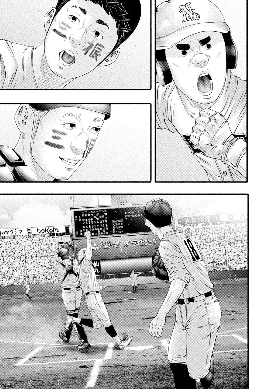 Read Battle Studies Manga Online
