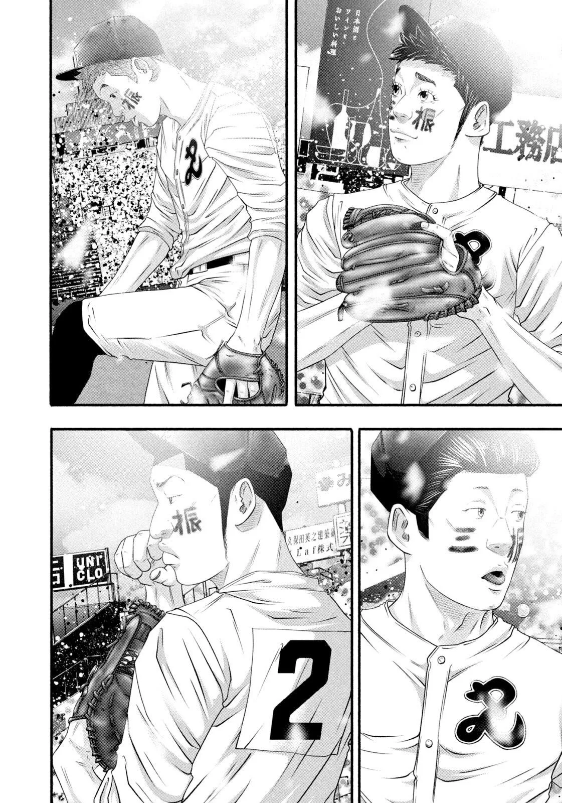 Read Battle Studies Manga Online