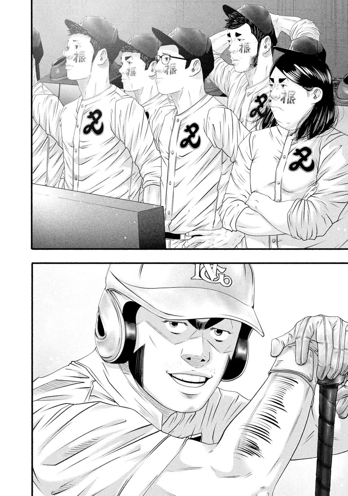 Read Battle Studies Manga Online
