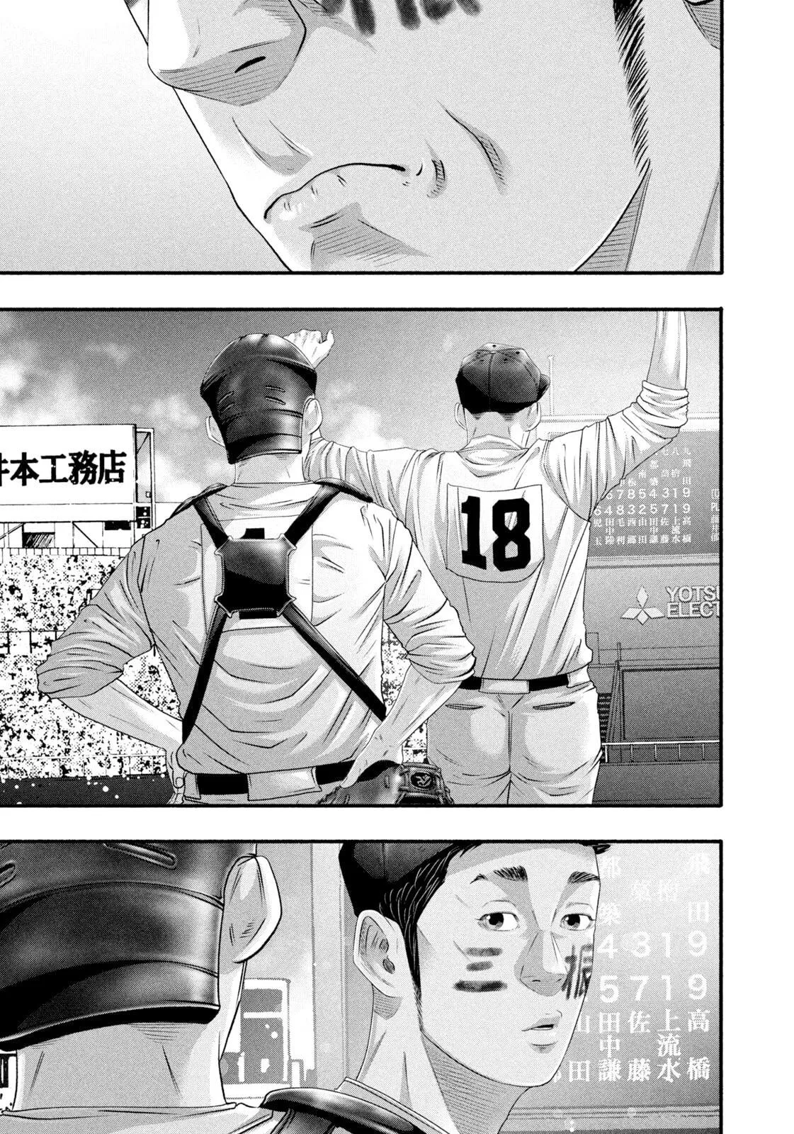 Read Battle Studies Manga Online