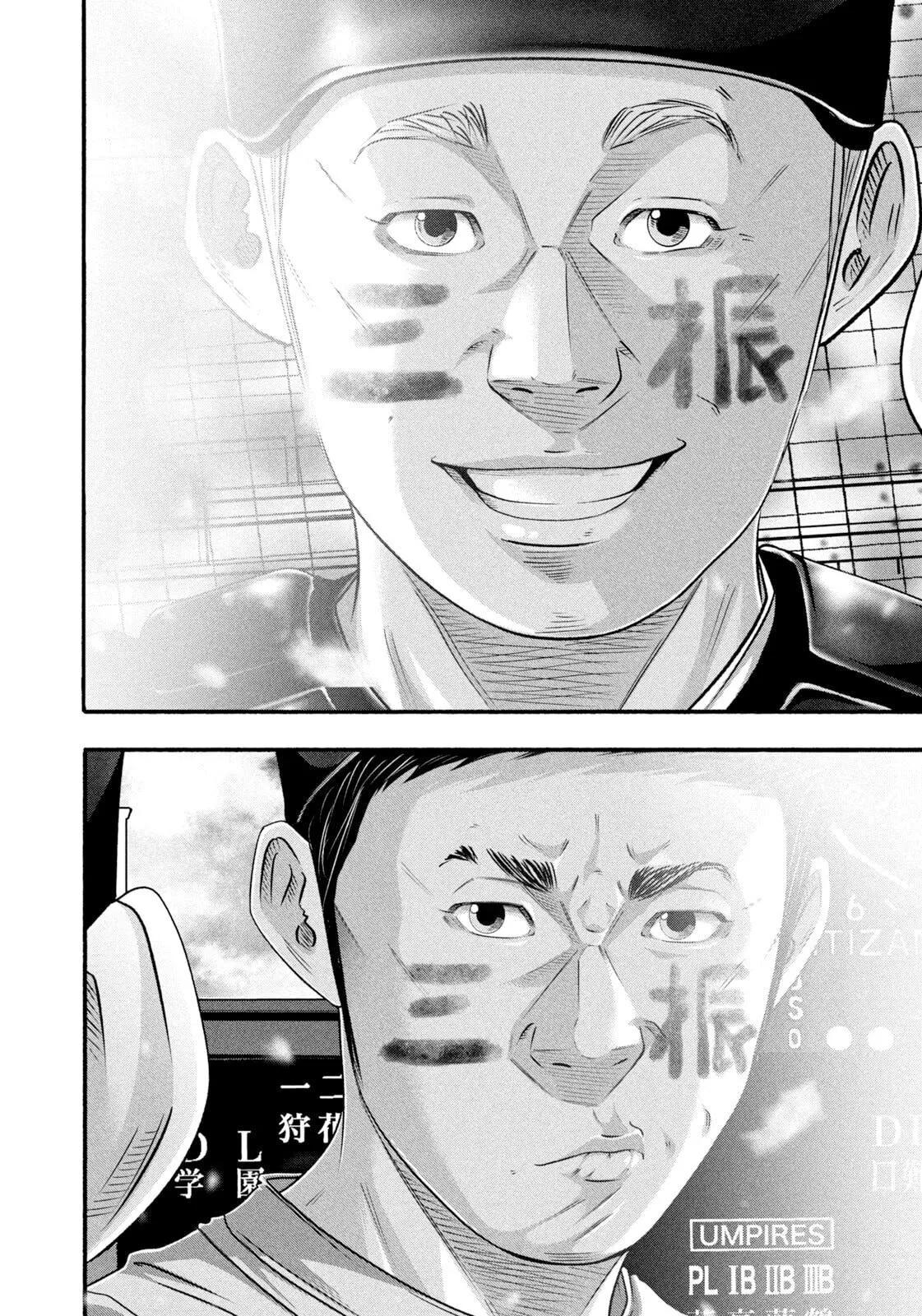 Read Battle Studies Manga Online