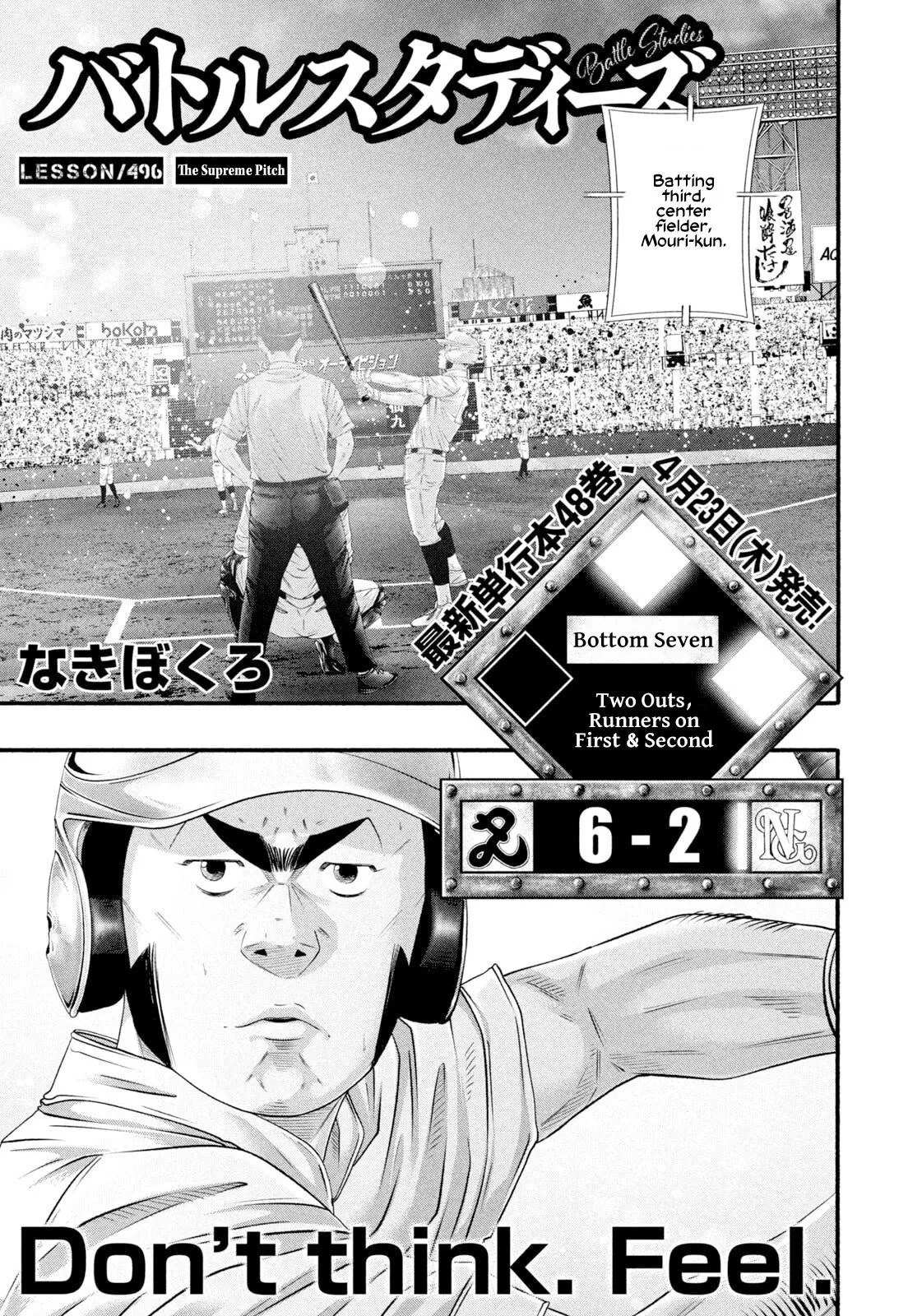 Read Battle Studies Manga Online