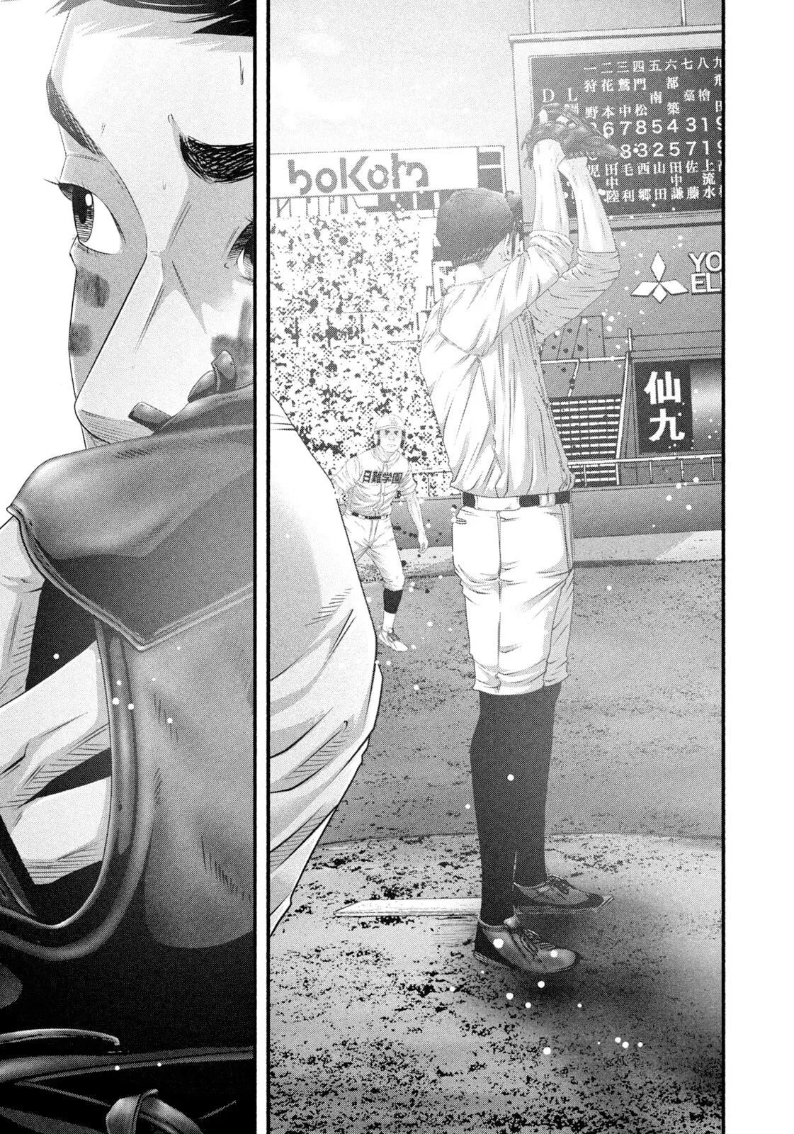 Read Battle Studies Manga Online