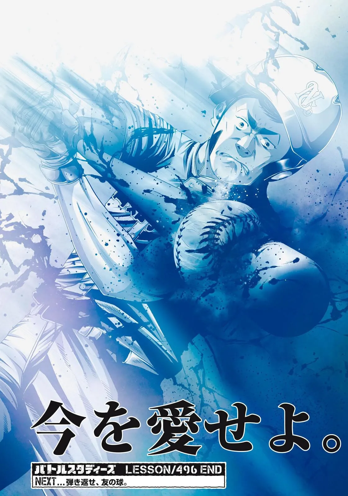 Read Battle Studies Manga Online