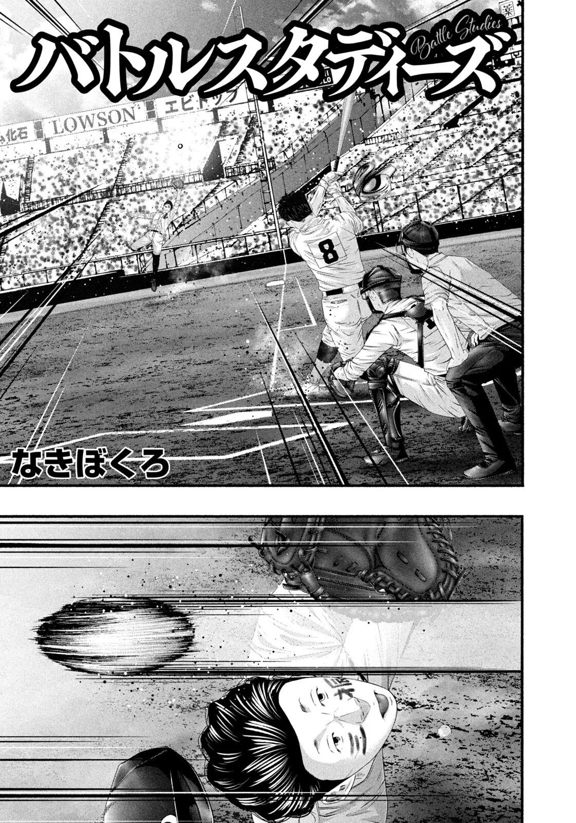 Read Battle Studies Manga Online
