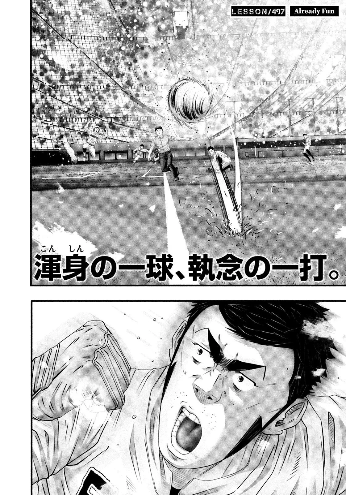 Read Battle Studies Manga Online