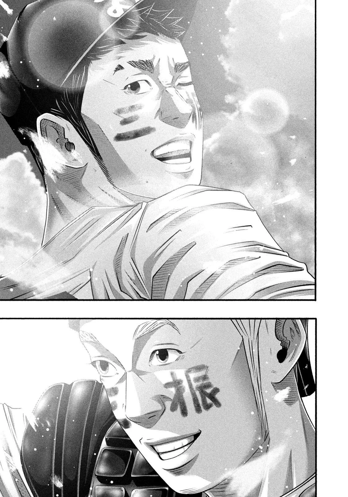 Read Battle Studies Manga Online