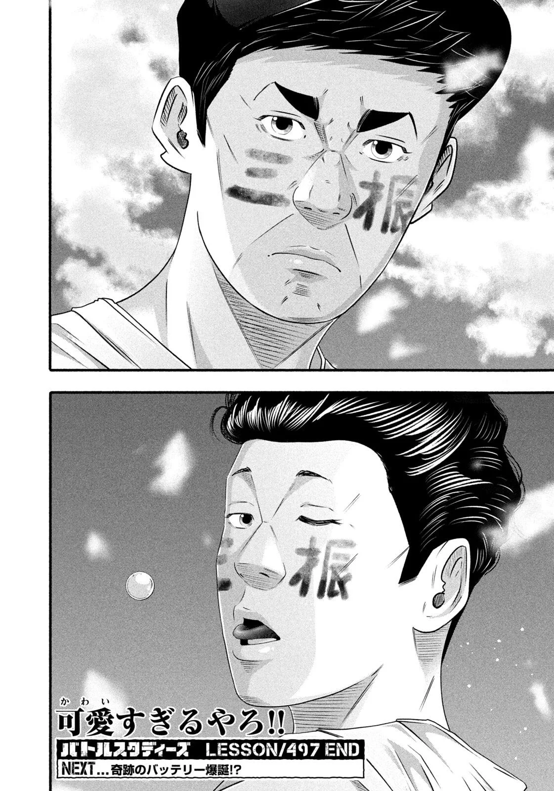 Read Battle Studies Manga Online