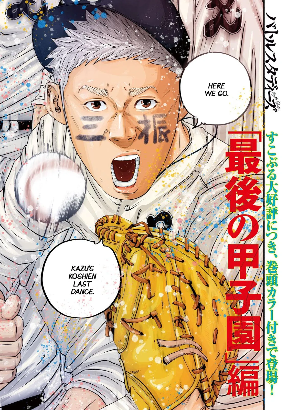 Read Battle Studies Manga Online