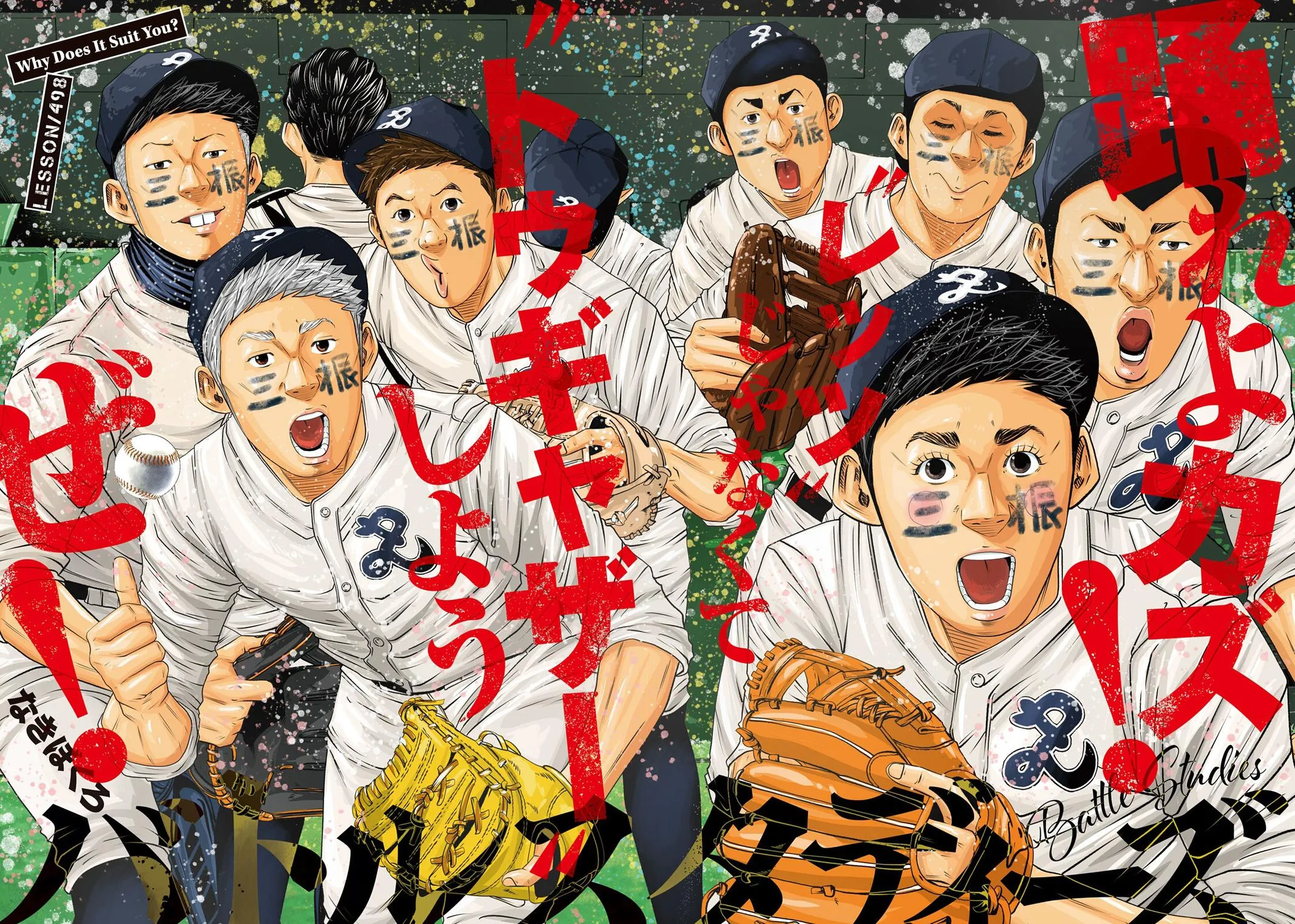 Read Battle Studies Manga Online