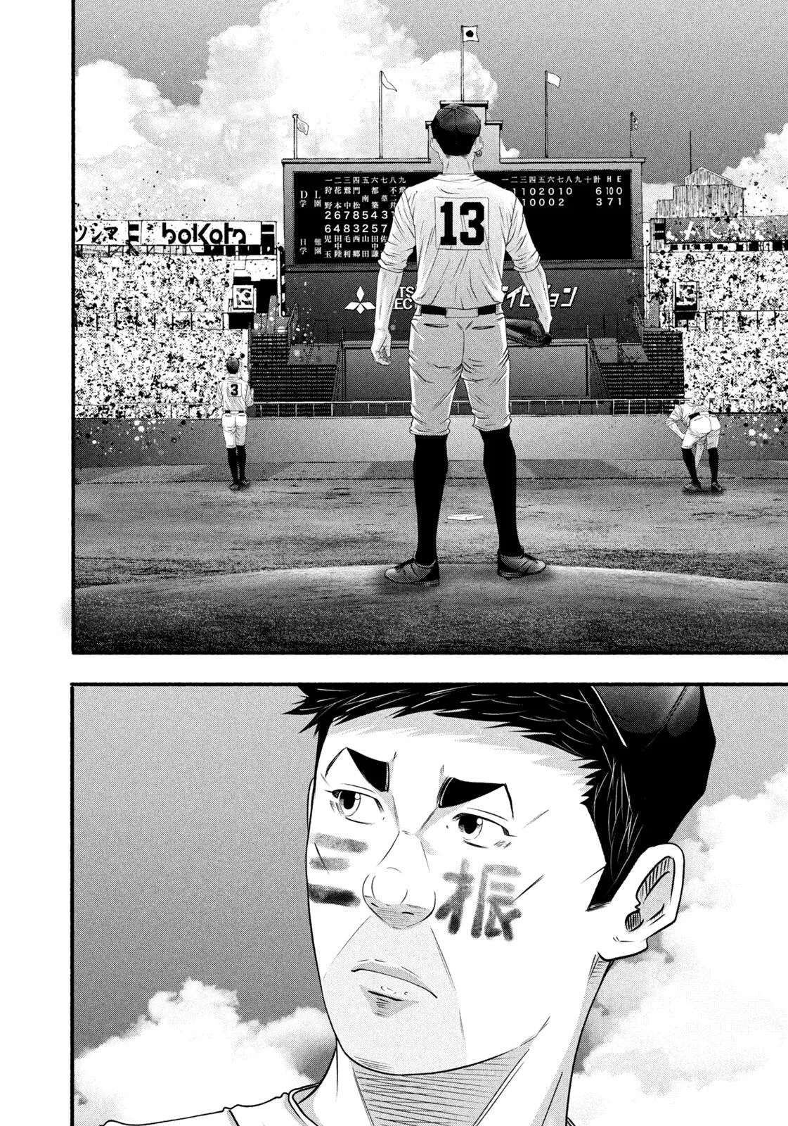 Read Battle Studies Manga Online