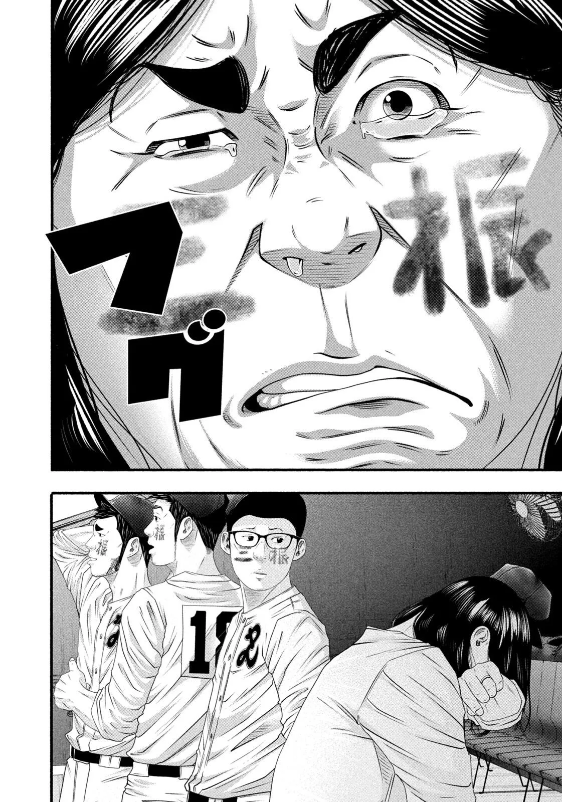 Read Battle Studies Manga Online