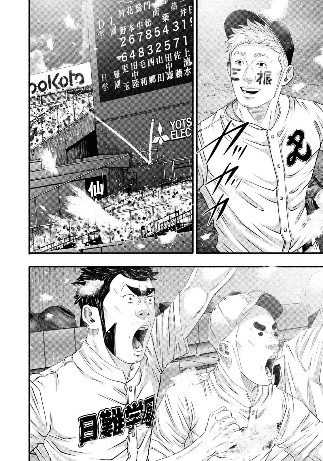 Read Battle Studies Manga Online