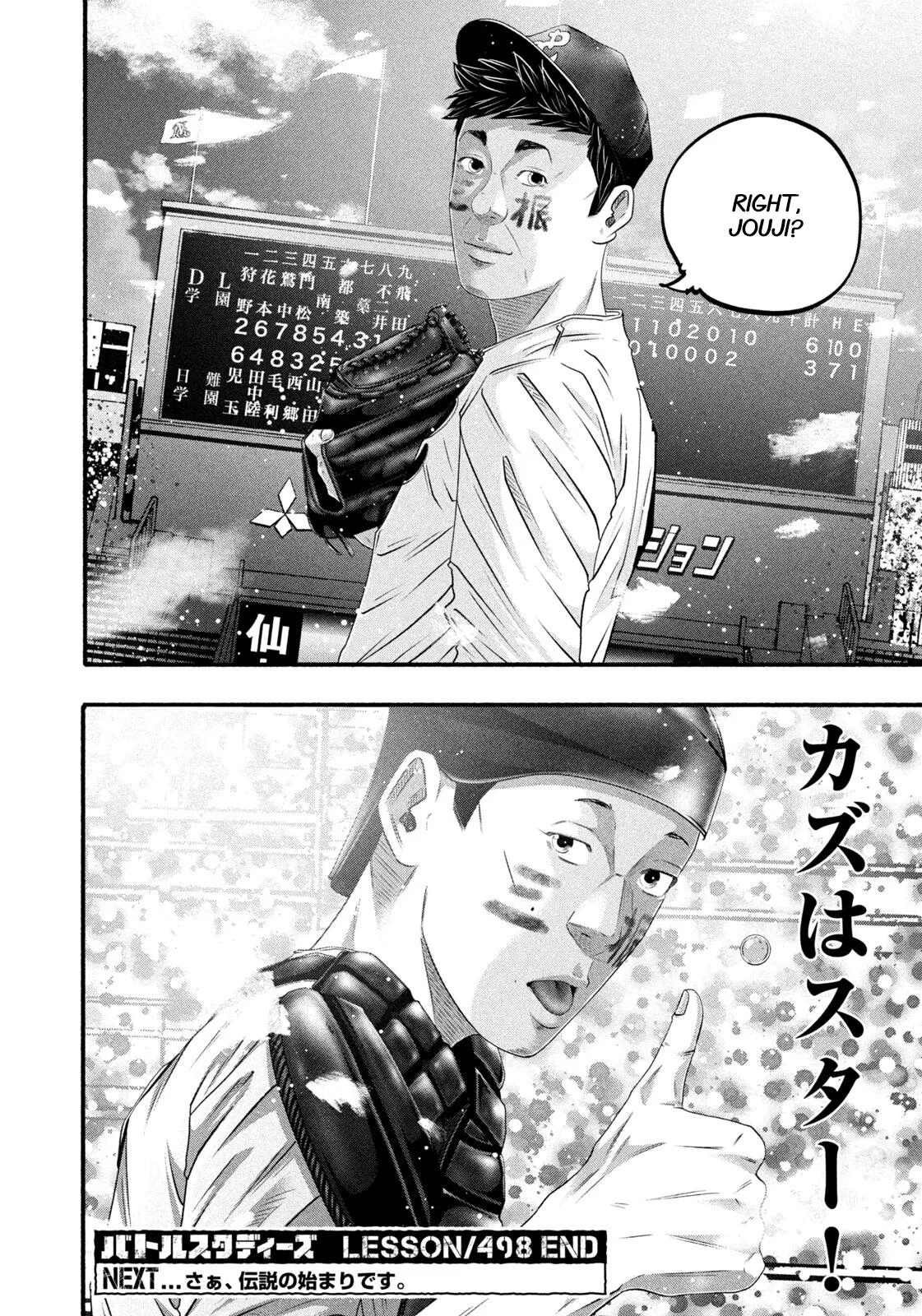 Read Battle Studies Manga Online