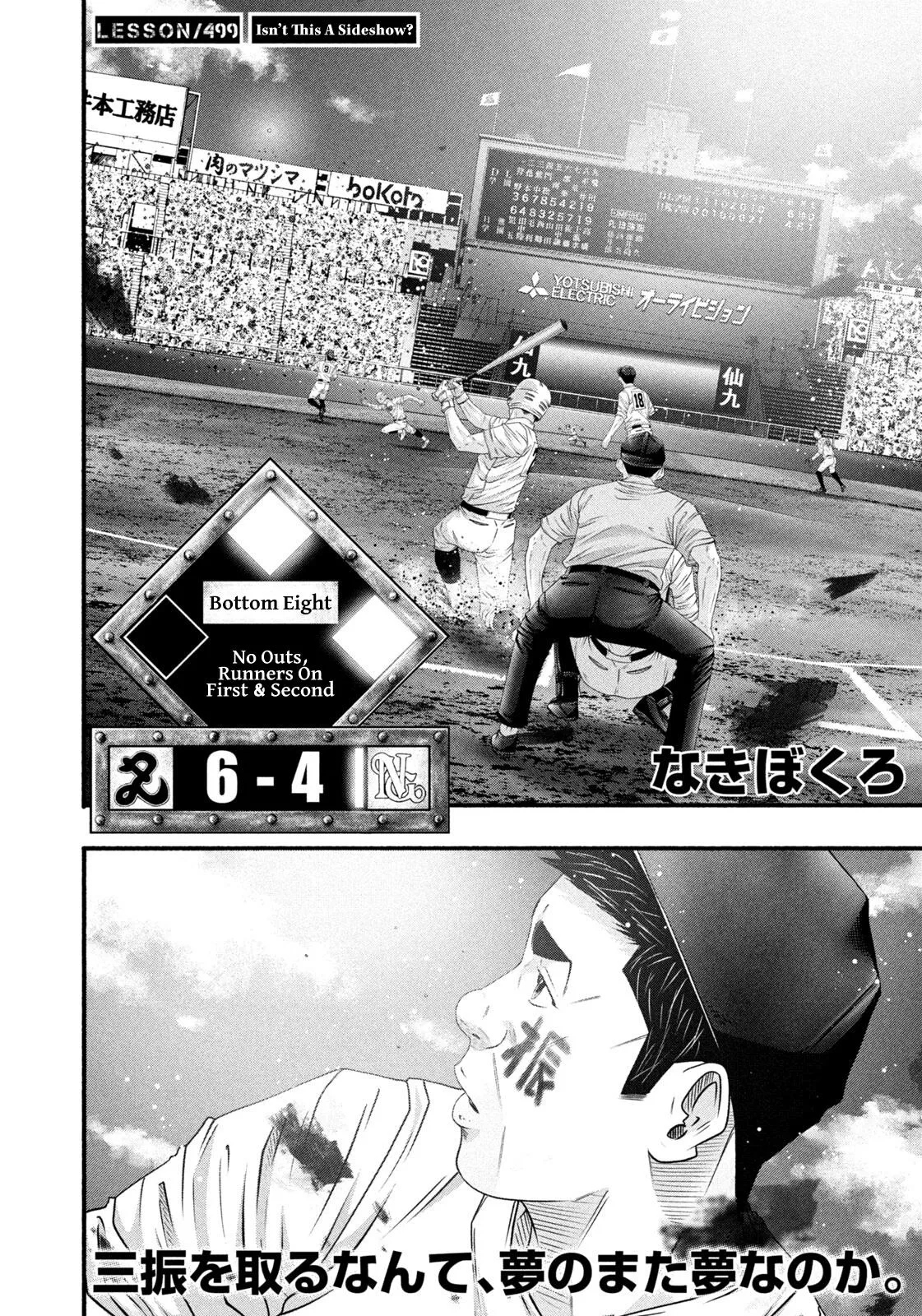 Read Battle Studies Manga Online
