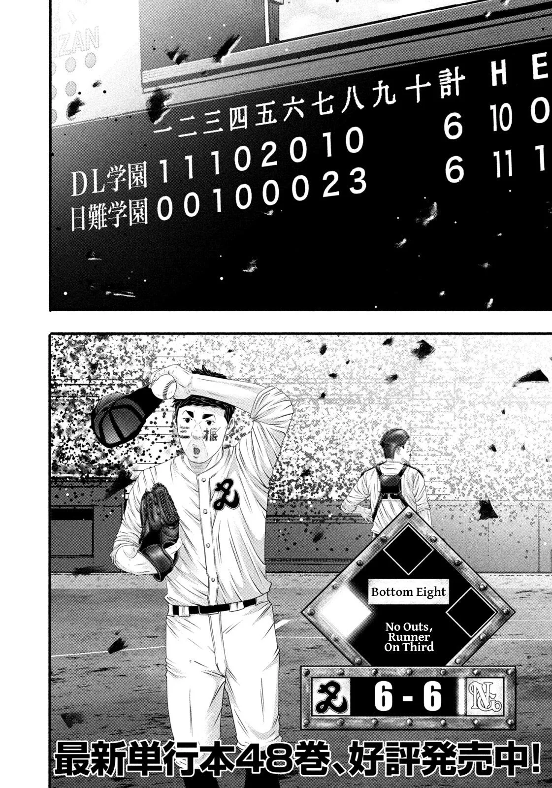 Read Battle Studies Manga Online