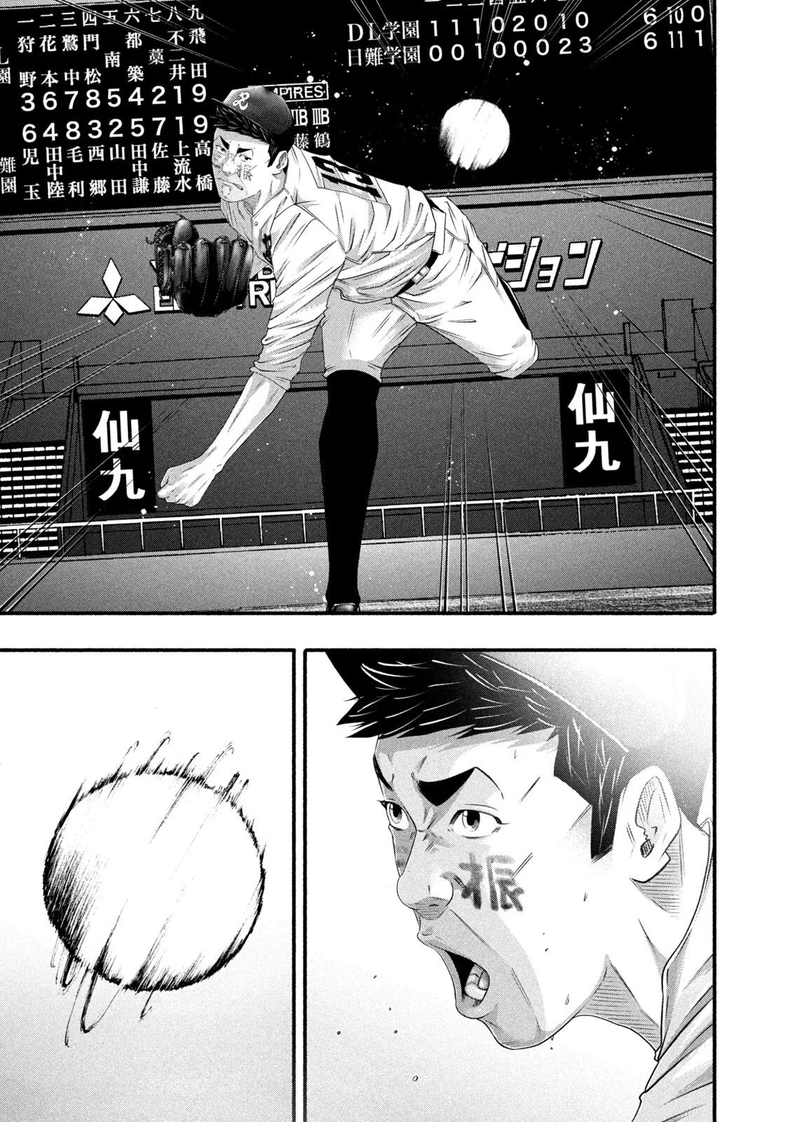 Read Battle Studies Manga Online