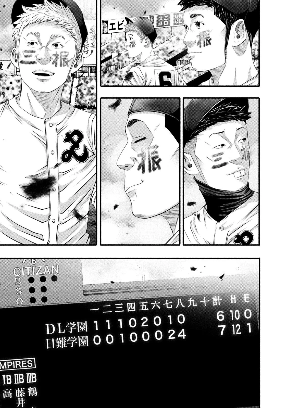 Read Battle Studies Manga Online