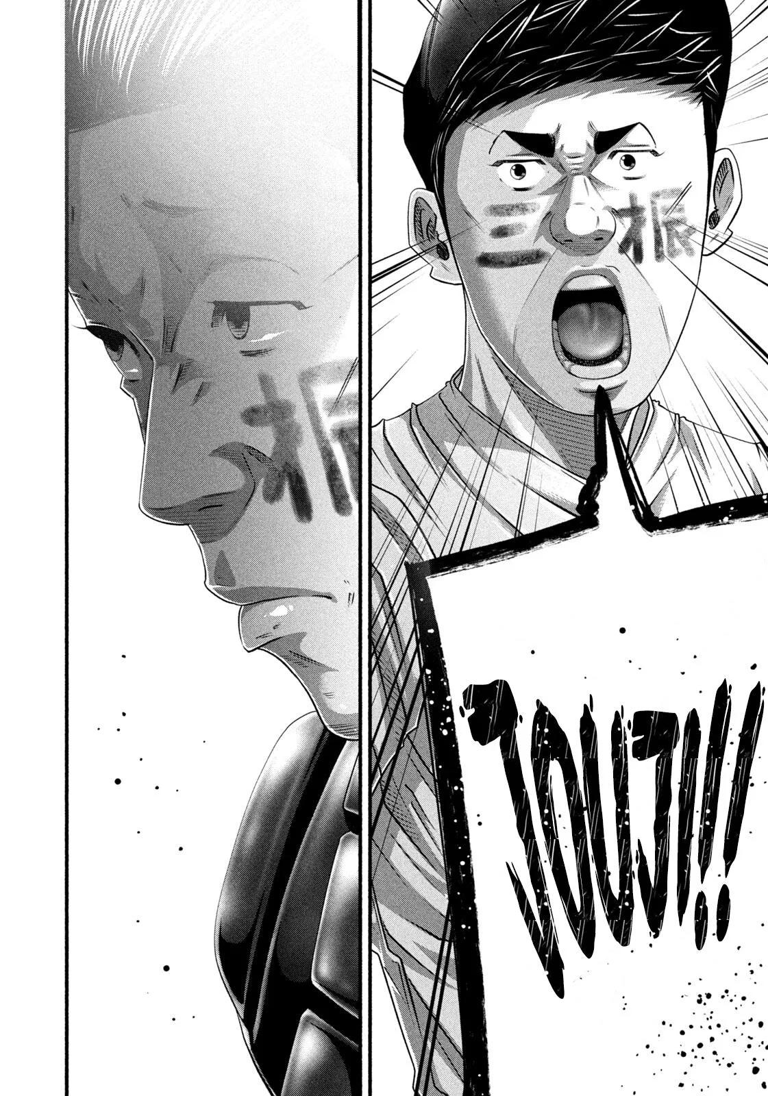 Read Battle Studies Manga Online