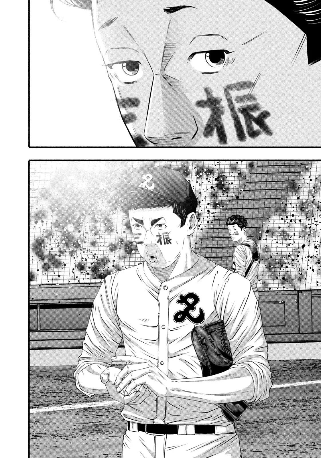 Read Battle Studies Manga Online