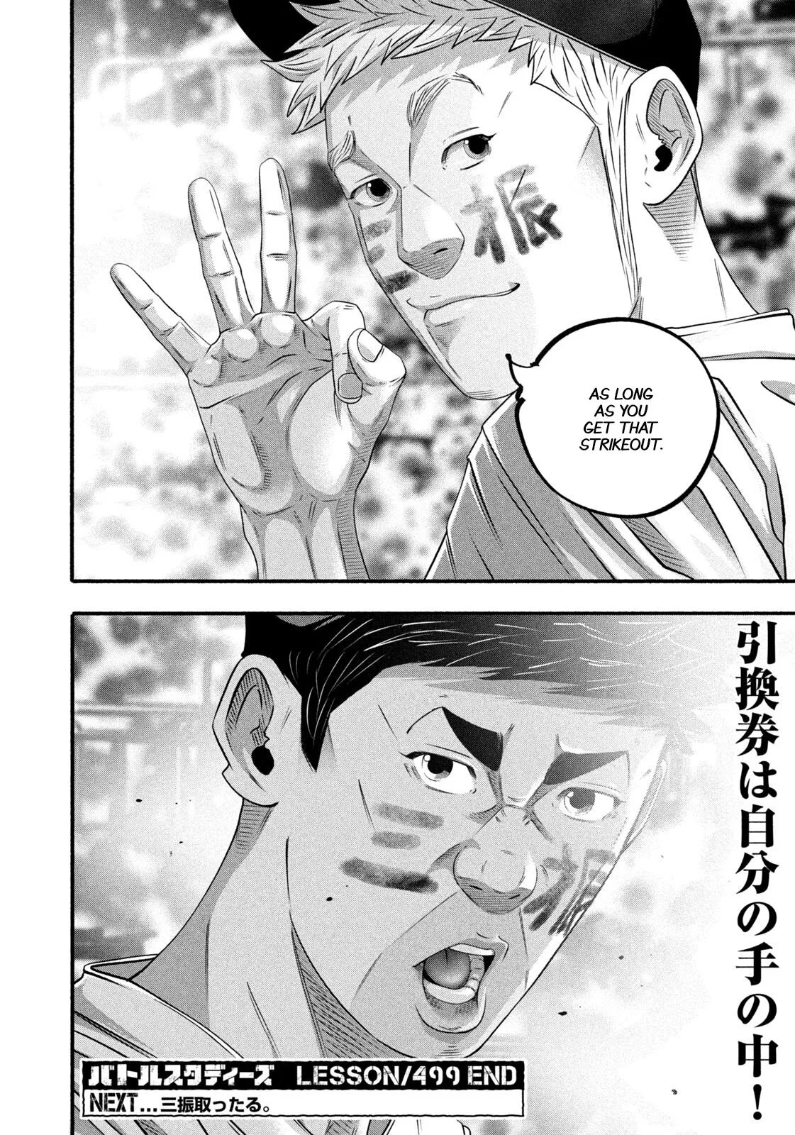 Read Battle Studies Manga Online