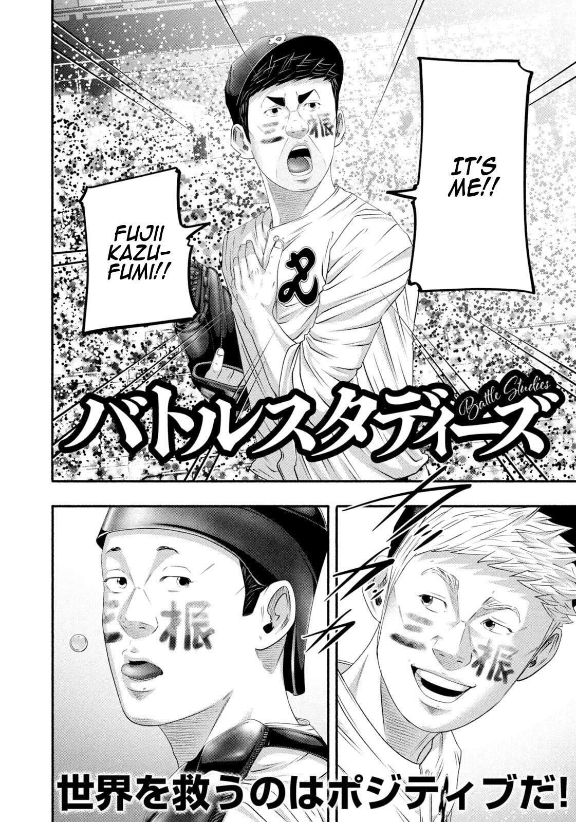 Read Battle Studies Manga Online