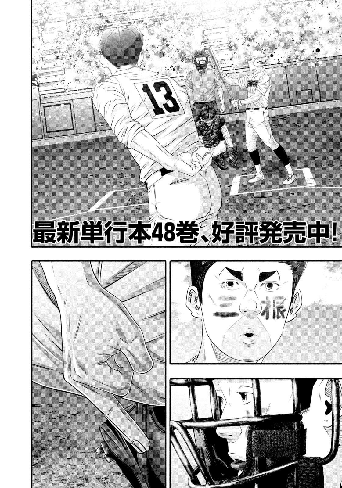 Read Battle Studies Manga Online