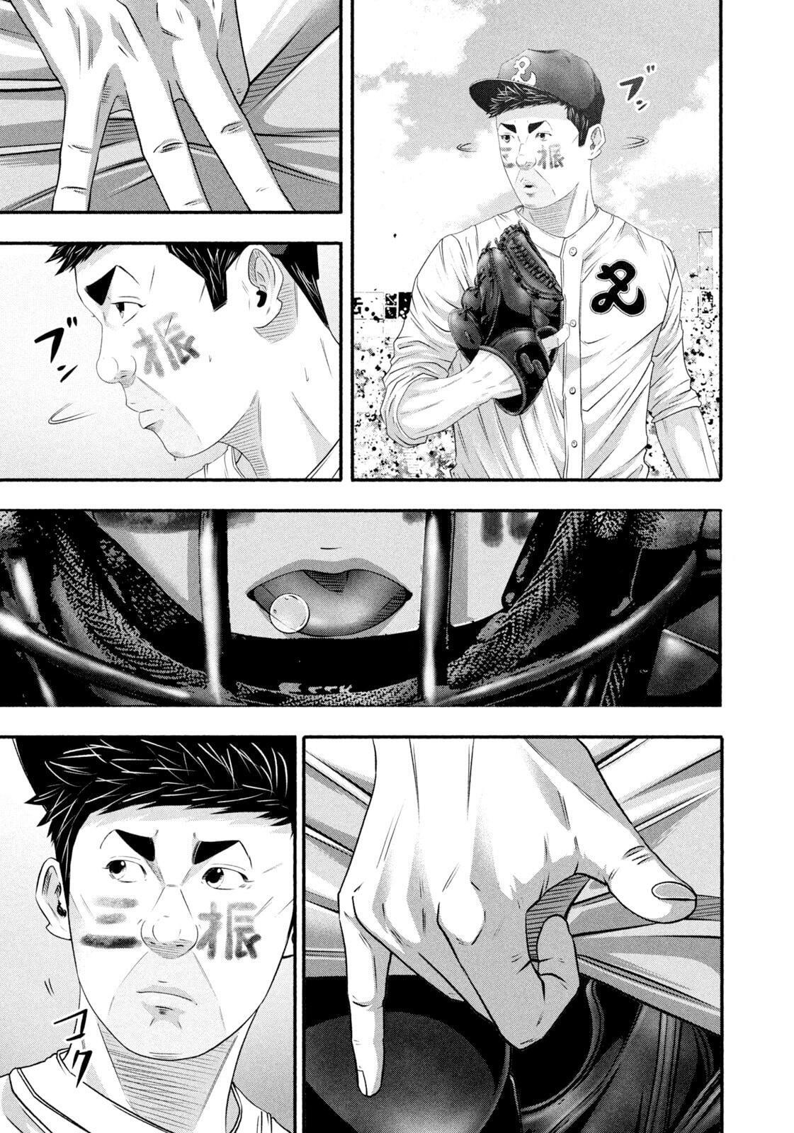 Read Battle Studies Manga Online