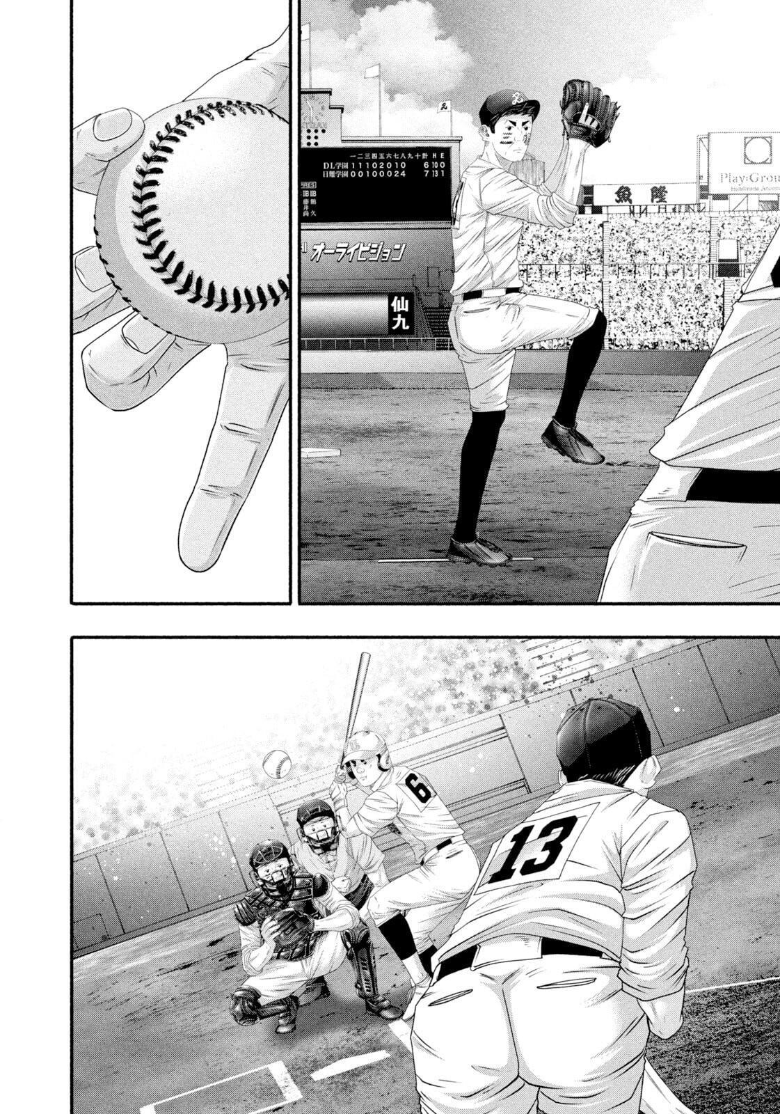 Read Battle Studies Manga Online