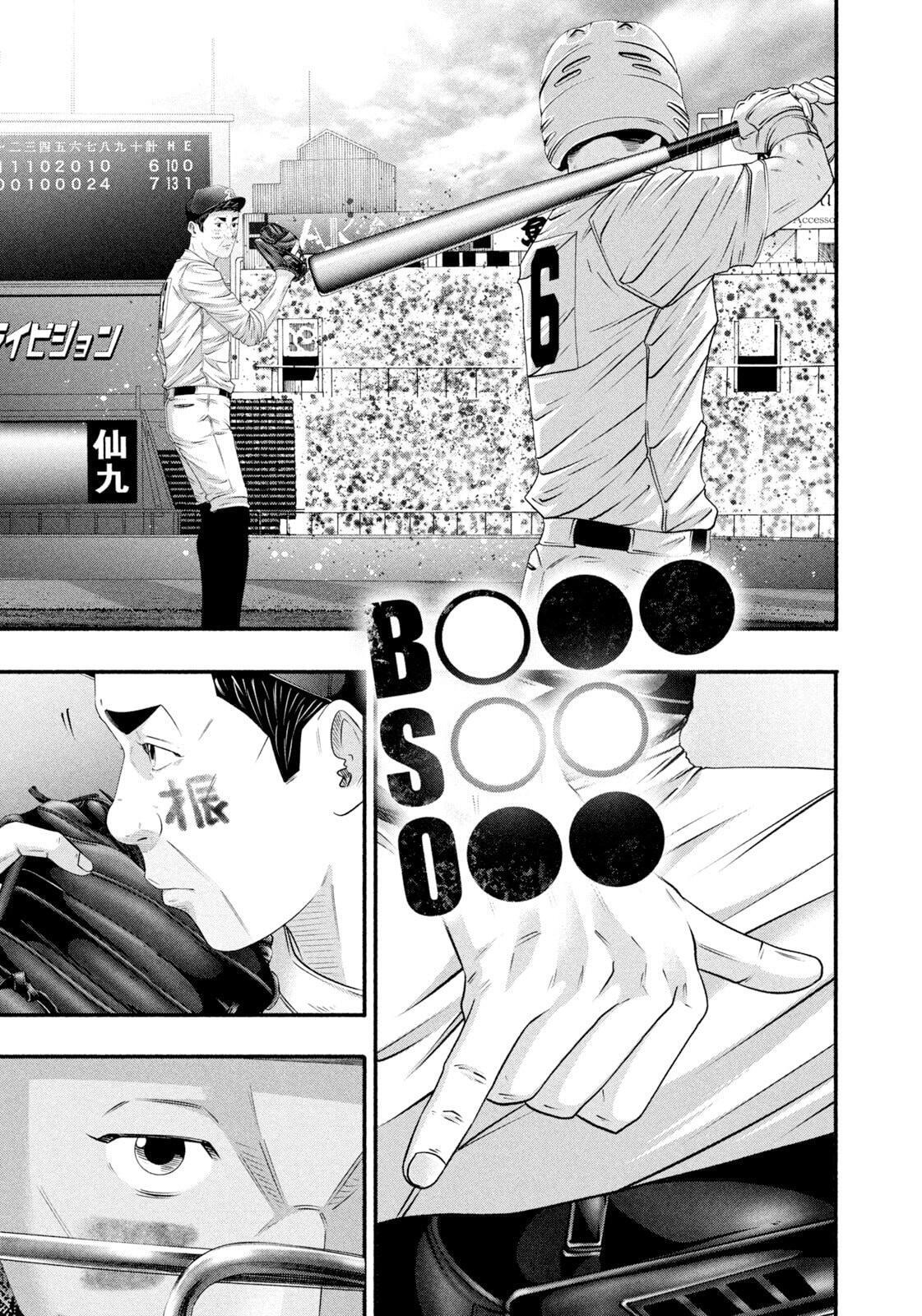 Read Battle Studies Manga Online