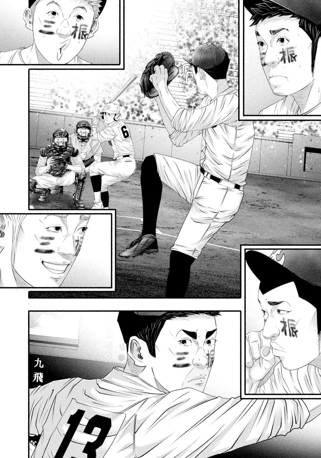 Read Battle Studies Manga Online
