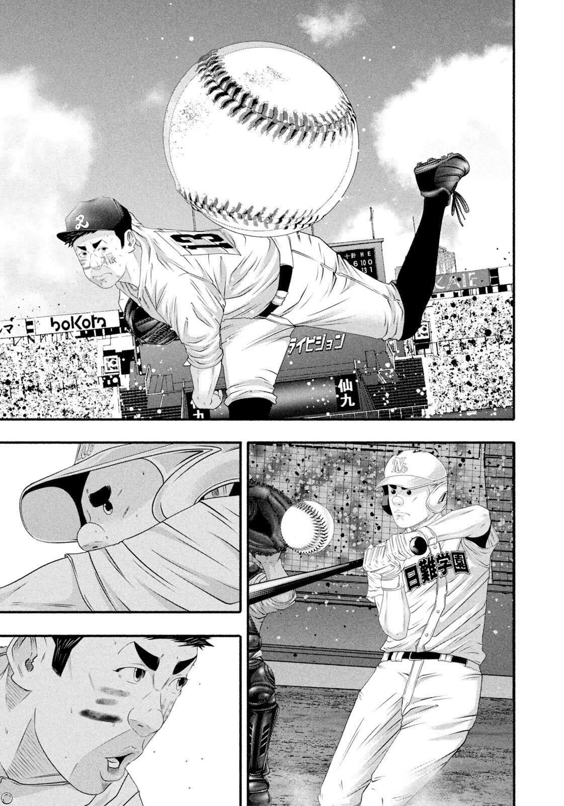 Read Battle Studies Manga Online
