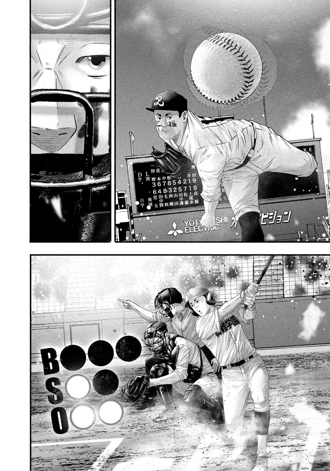 Read Battle Studies Manga Online