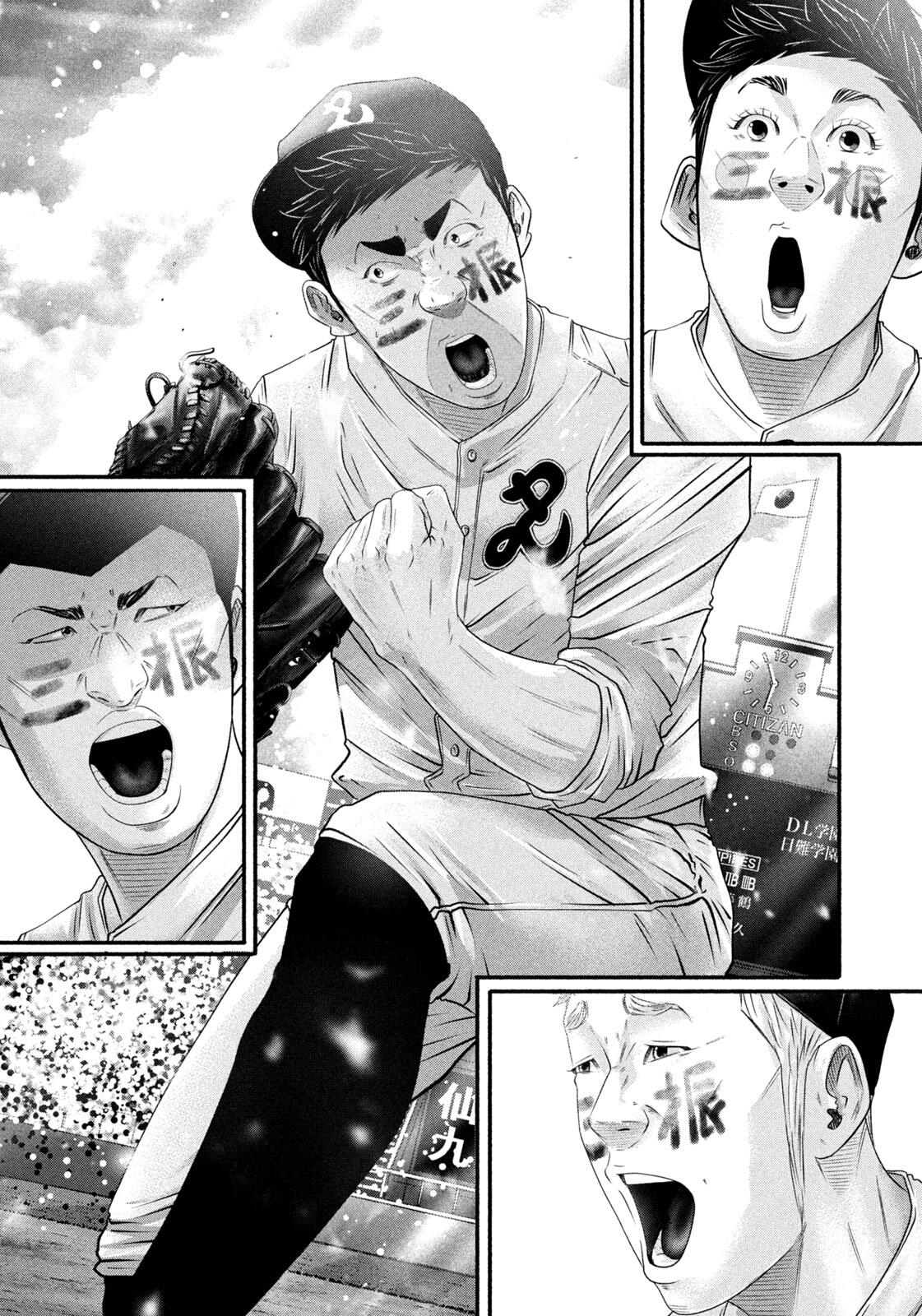 Read Battle Studies Manga Online