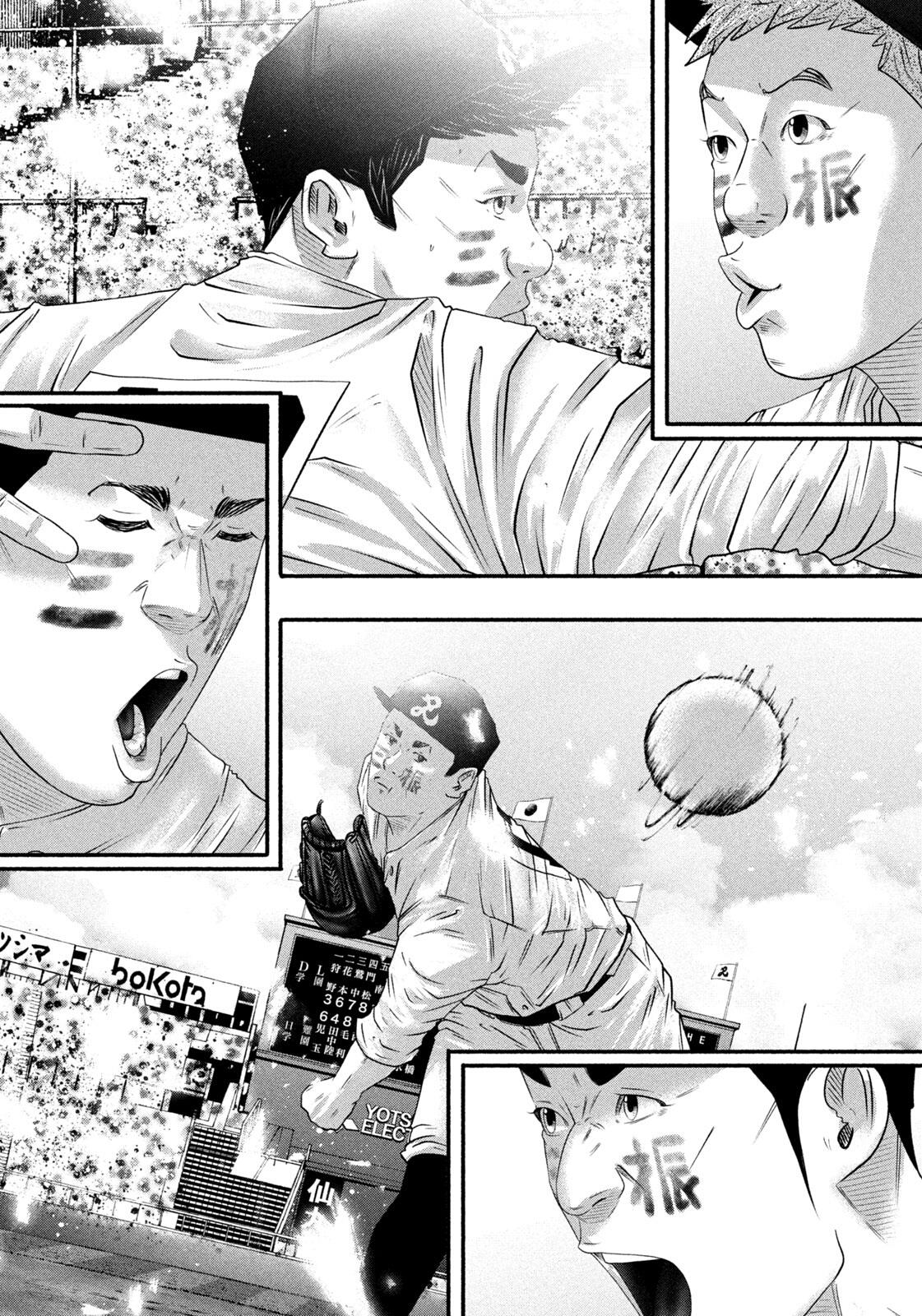 Read Battle Studies Manga Online